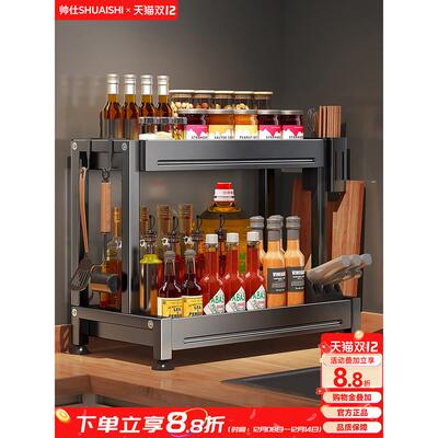 帅仕厨房调料品置物架多功能调味料台面收纳调料架子油盐一体家用