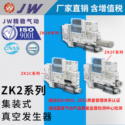 ZK2C15ALA-06真空发生器/