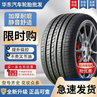 205 215 185 70R14R15R16R17R18寸 195 汽车轮胎175 225