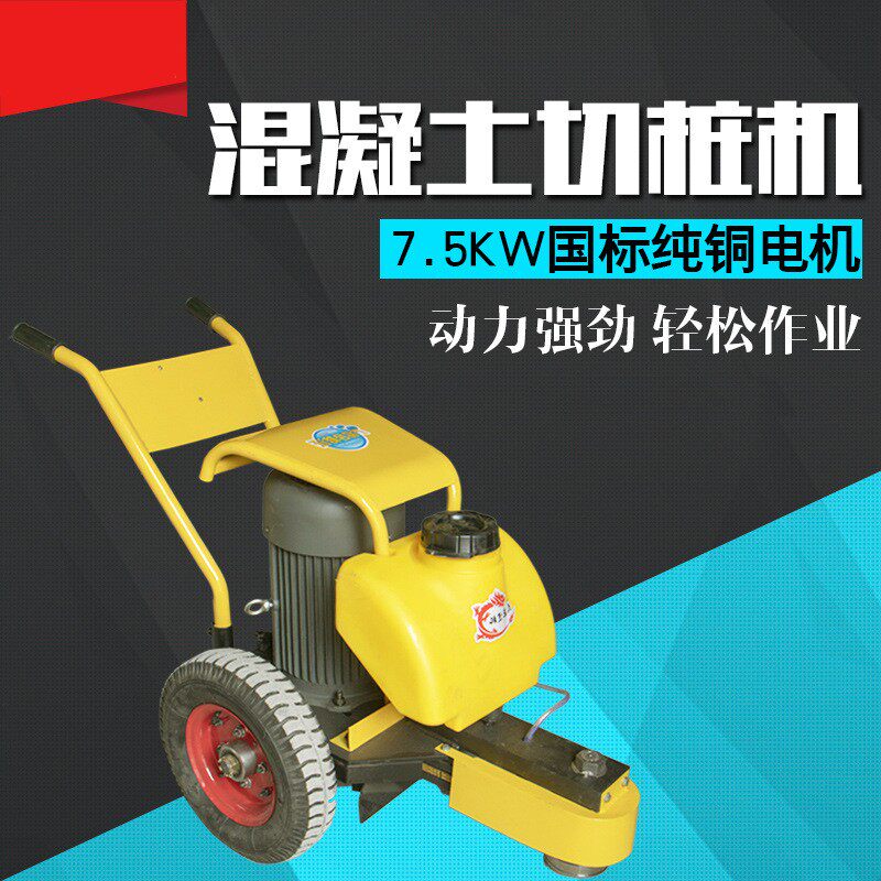 手推式切桩机水泥管破桩可升降桩头切割机切桩机切割桩机截桩机