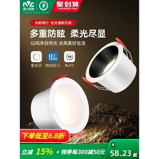 RG0低蓝光过道天花灯客厅无主灯光韵 雷士照明深筒防眩筒灯嵌入式