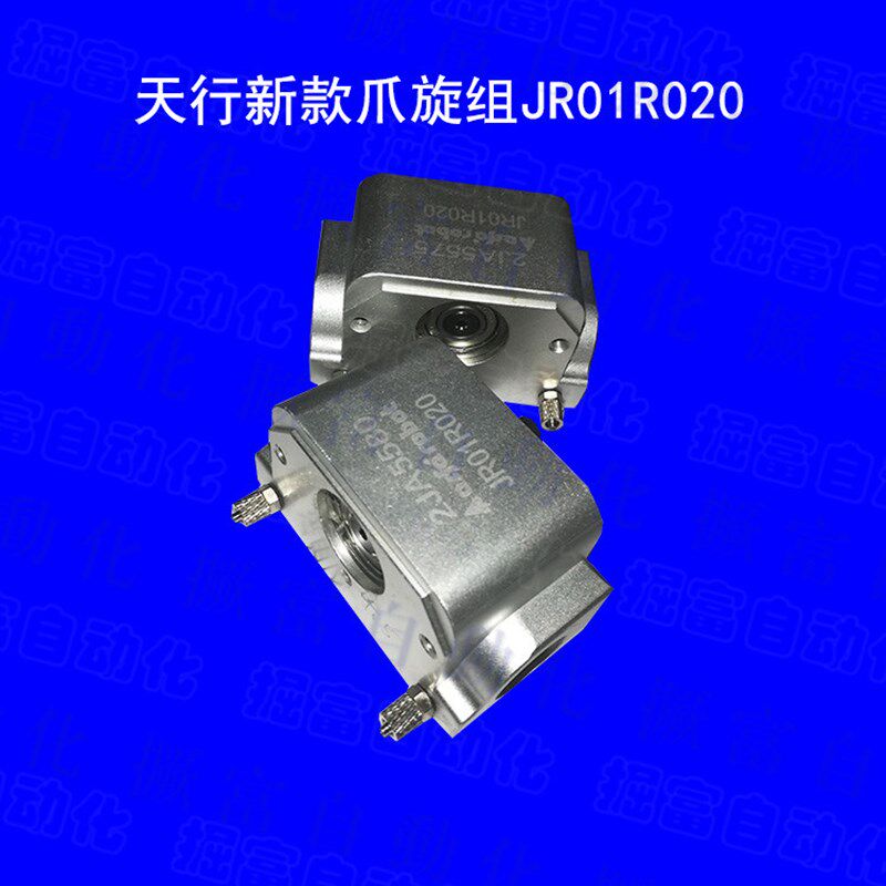 机械手配件 机械手新款爪旋组JR01R020 天行ALFA原装  旋转气缸