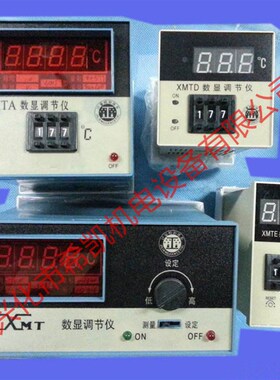 拨码旋钮数显温度控制器 温控表XMTD-2001 XMTA XMTE-3002 K型E型