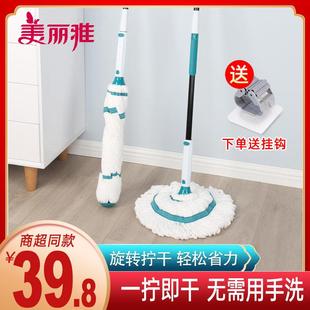 美丽雅自拧水拖把免手洗不锈钢杆吸水地板拖家用旋转式拖布一拖净