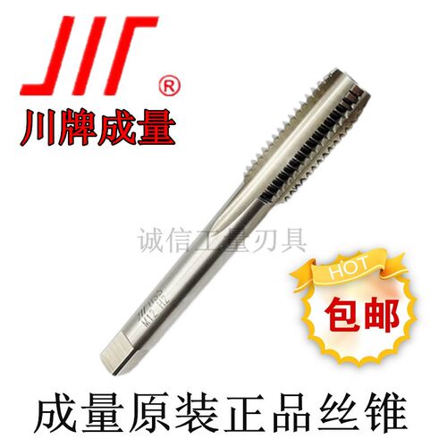 正品成量直槽机用丝锥M3-M4-M5M6-M8-M10-M12-M16-M52-H2中底锥