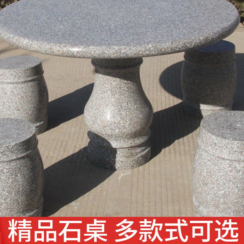 石桌石凳花岗岩户外阳台天然石头桌子公园小区广场庭院室内外园
