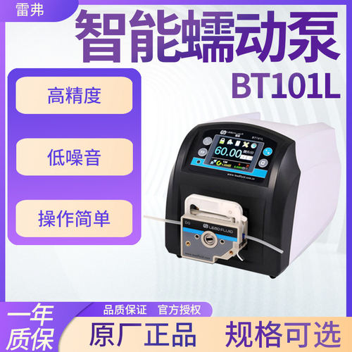 保定雷弗BT101L智能流量