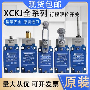 行程限位开关XCKJ.C XCKJ10541 10513/10511/10543H29C/ZCK-E05