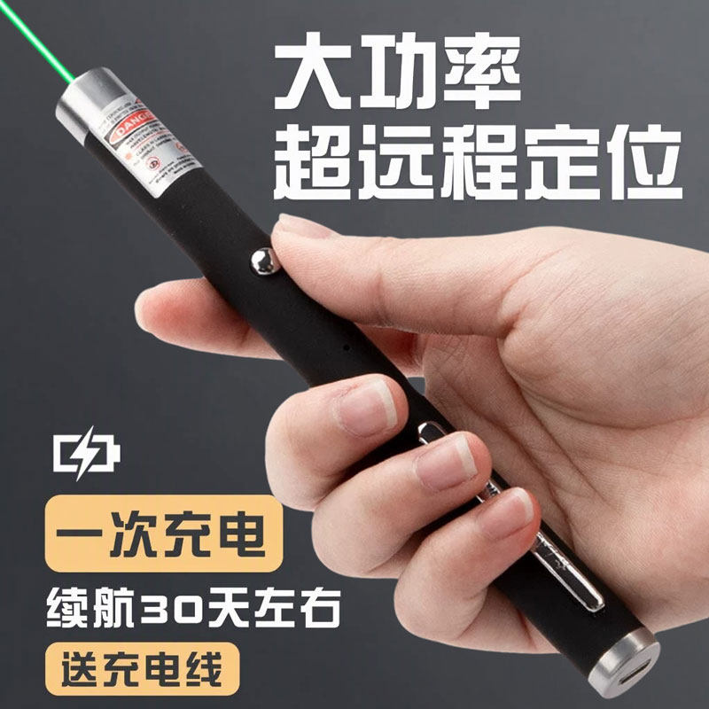 大功率镭射激光笔强光手电户外绿光超远程定位雷射笔售楼部沙盘耐用实验观星多功能指示笔红外线usb充电电池