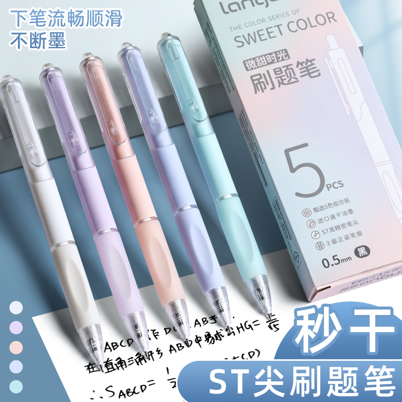 ST速干刷题笔中性笔按动小白笔圆珠笔式签字笔头黑笔高颜值水笔笔芯顺滑练字碳素学生专用黑色考试本味好看的