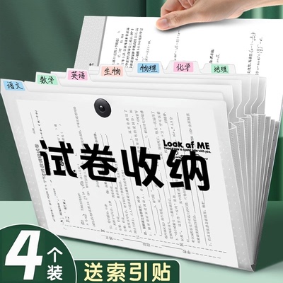 老师推荐丨试卷收纳神器
