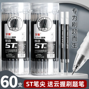 ST笔芯0.5mm按动笔中性笔黑速干替换芯碳素水笔芯全针管按动式速干顺滑油笔芯宝珠比心大墨王笔心加粗大容量