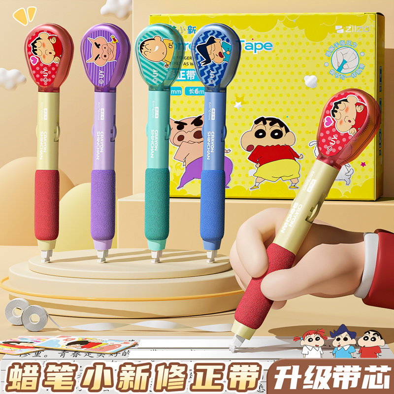 蜡笔小新笔式修正带高颜值迷你可爱卡通大容量涂改带创意日系蜡笔小新改正带小学生专用便携静音顺滑修改带,文具电教/文化用品/商务用品,修正带,淘宝优惠券,粉丝福利购,淘宝优惠卷
