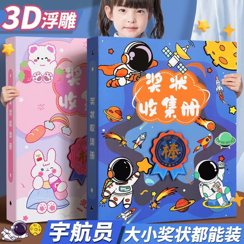 A4卡通收集册展示奖状荣誉证书女孩收纳作品画册图册神器卡通可爱文件夹画册儿童收藏袋盒夹放作品集奖状册