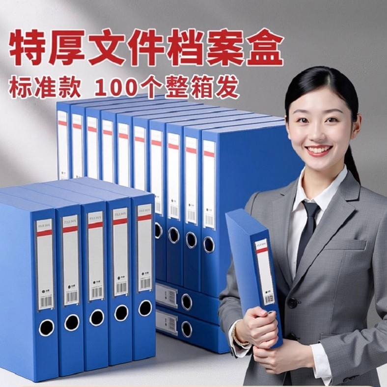 标准款档案盒50个丨加厚5.5cm