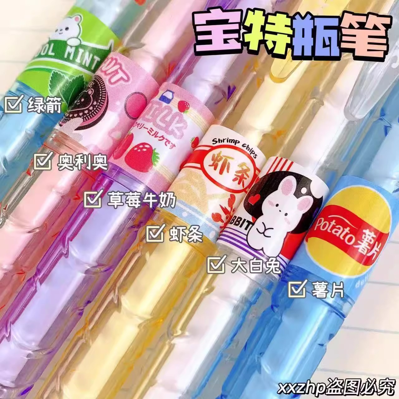 小红书推荐零食宝特瓶按动笔ins高颜值中性笔学生考试专用速干刷题笔0.5mm黑笔按压式st碳素笔按动式小铺出芯