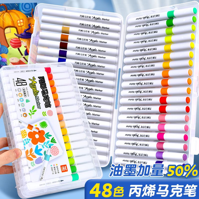 丙烯马克笔儿童防水不透色涂鸦手绘笔美术专用速干48色36色颜料套