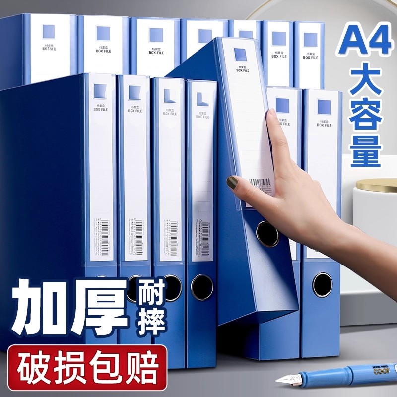 标准款档案盒50个丨加厚5.5cm