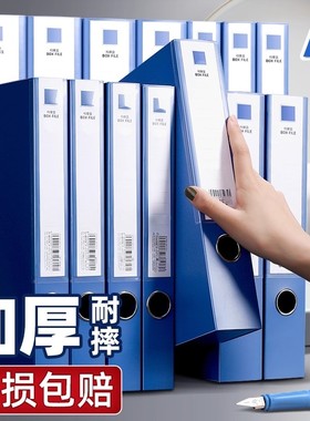 50个档案盒文件资料盒文件盒收纳盒a4文档文书文件夹合同人事盒子55mm加厚蓝色塑料办公用品整理盒立式批发