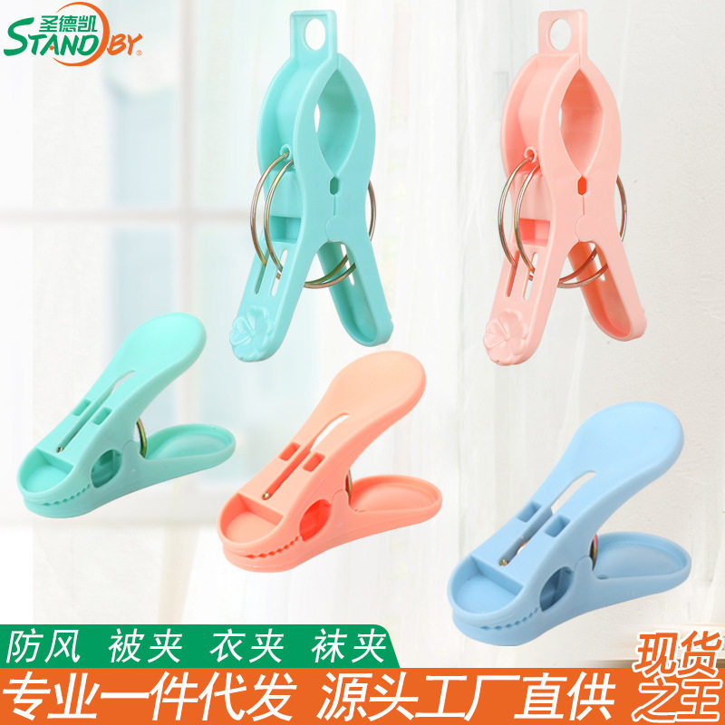 加厚大号中号小号塑料强力防风夹子超大衣服床单被子晾晒夹晾衣夹