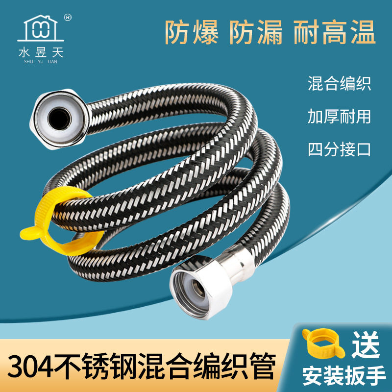 304不锈钢金属包塑包胶编织软管马桶热水器冷热进水管高压上水管