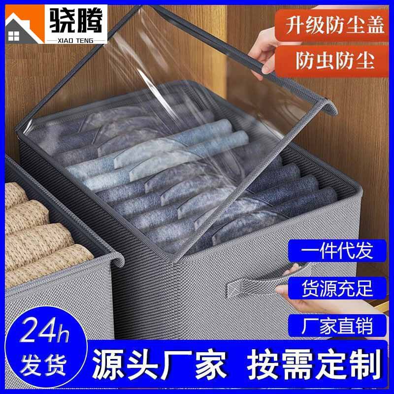 裤子衣服收纳神器盒箱分格整理袋放衣物分隔筐家用抽屉式衣柜分层
