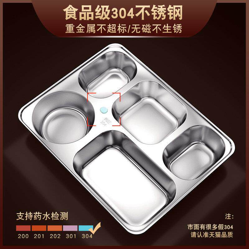 不锈钢快餐盘304食品级分格饭盒成人加深食堂打饭盆大人四格饭盘