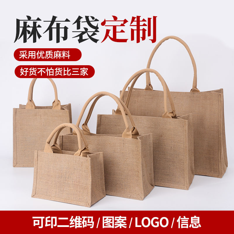 麻布袋定制手提饭盒亚麻袋黄麻袋diy手绘礼品防水白色帆布包印字