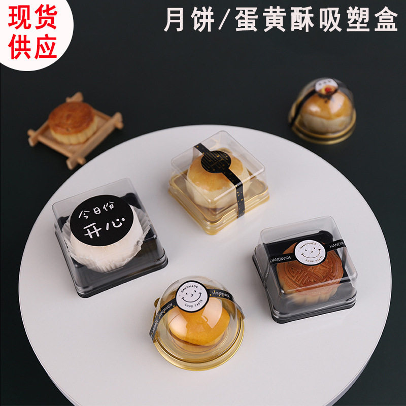 2023新款中秋月饼包装托50g80g100g吸塑内托透明金色月饼托吸塑盒