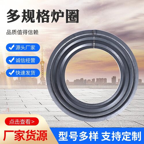钢板锅圈盖炉子用耐烧坚固封火炉圈煤炉配件压火铁板配件封火盖