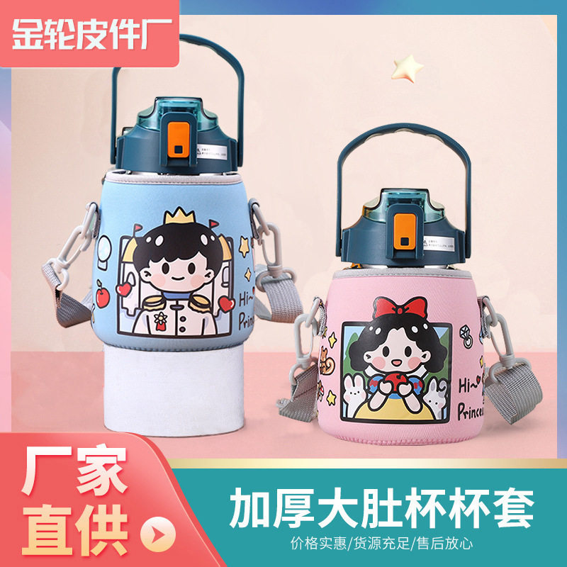 网红儿童希乐大肚杯杯套保温杯套保护套通用水壶大肚肚水杯套杯子