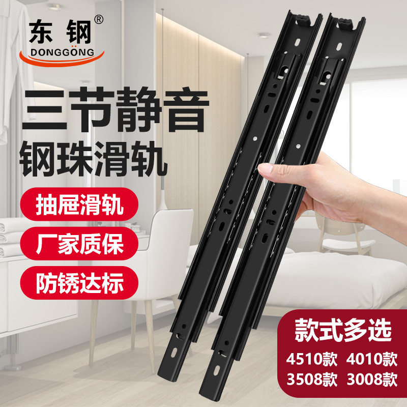 卡贝抽屉三节轨阻尼缓冲轨道滑道电脑桌键盘托架二节导轨橱柜滑轨
