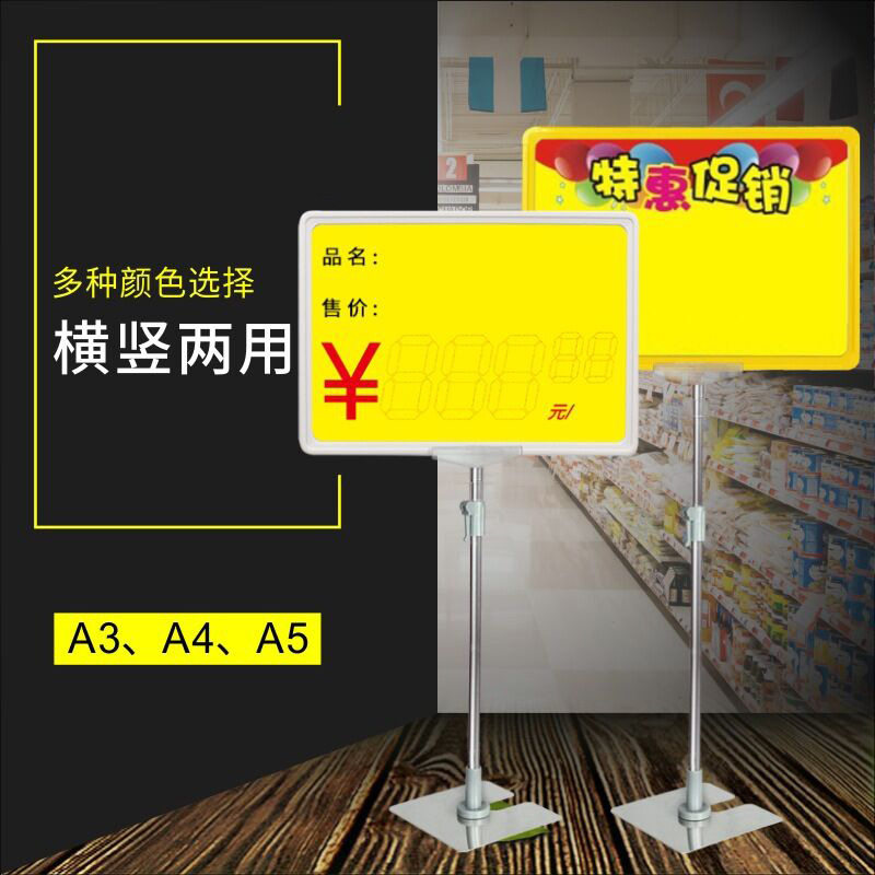 广告牌立式架书店桌面广告牌立式海报框支架落地台式pop展示架超