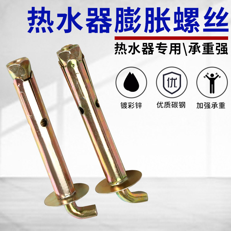 砌块砖空心砖泡沫砖轻体砖疏松墙体热水器膨胀螺丝挂钩胀栓膨胀钩