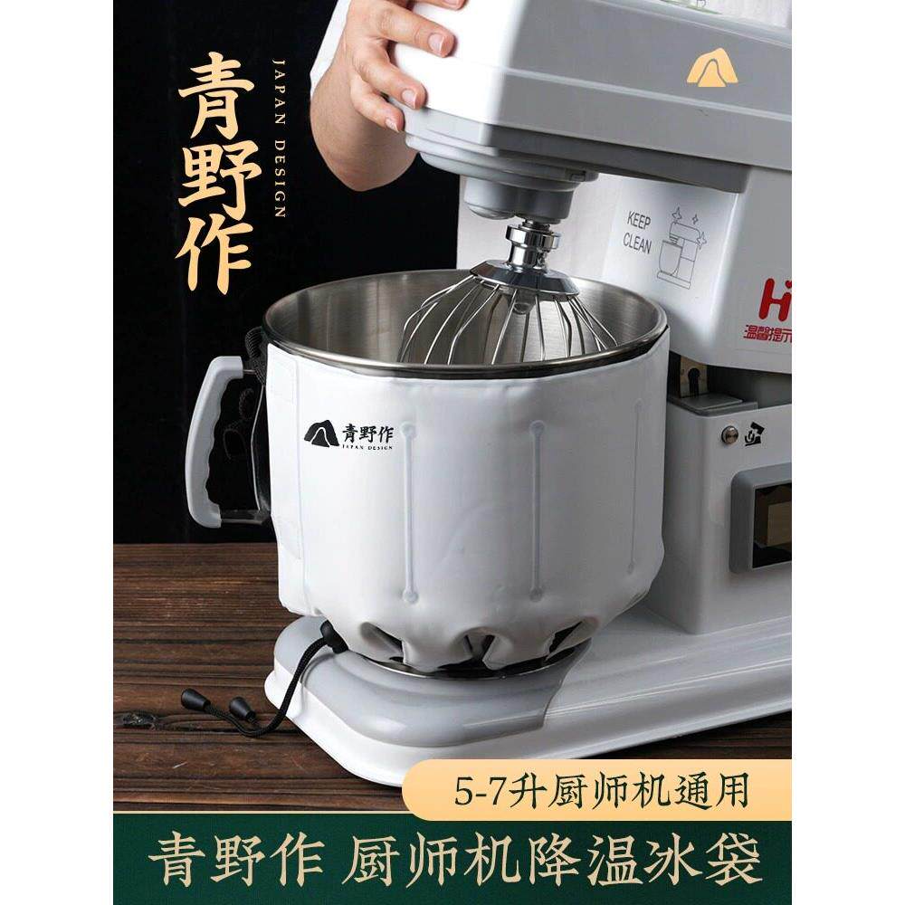 厨师机冰袋海氏m5m6通用揉面机打鲜奶油蛋糕冰桶降温专用重覆使用