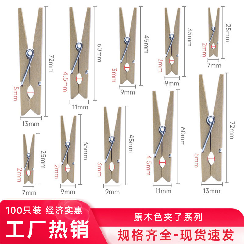 竹夹子葡萄大棚夹家用大号晾衣晒衣木夹子幼儿园防风夹麻绳照片夹