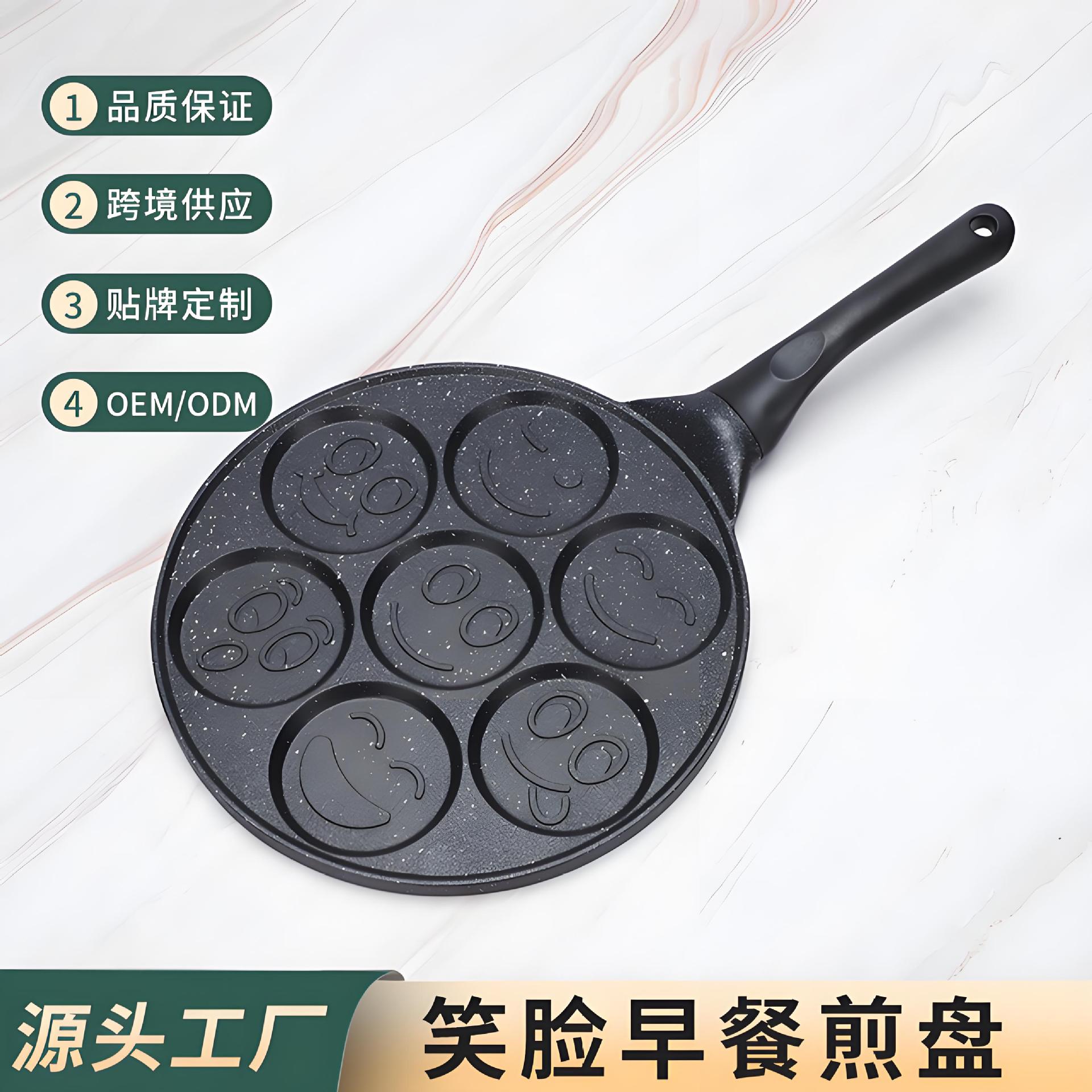 日本多功能煎饼锅粉色铜锣烧平底锅七孔早餐锅松饼锅鸡蛋锅煎蛋模