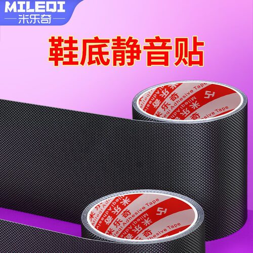 鞋跟防响神器鞋底静音贴消音垫鞋后跟磨损修补防滑防磨贴高跟鞋垫