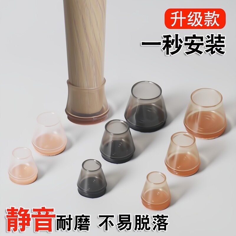 椅子脚垫加厚餐桌椅腿静音保护套沙发防滑通用耐磨硅胶凳子脚垫