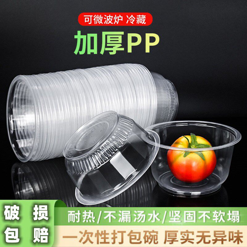 圆形外卖打包餐盒小号吃饭小碗塑料碗家用圆形汤碗带盖一次性盒子