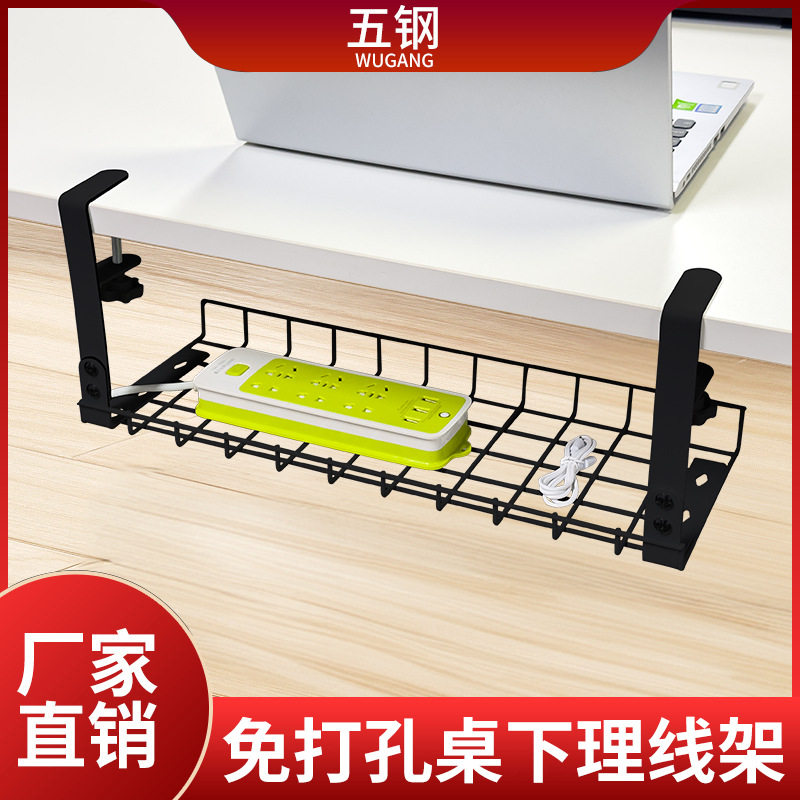 桌下理线架理线器槽盒电脑桌底数据线收纳电线插座路由器wifi台下