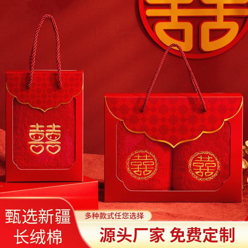 结婚毛巾红色婚庆纯棉一对陪嫁礼盒装喜字新婚红毛巾回礼伴手礼