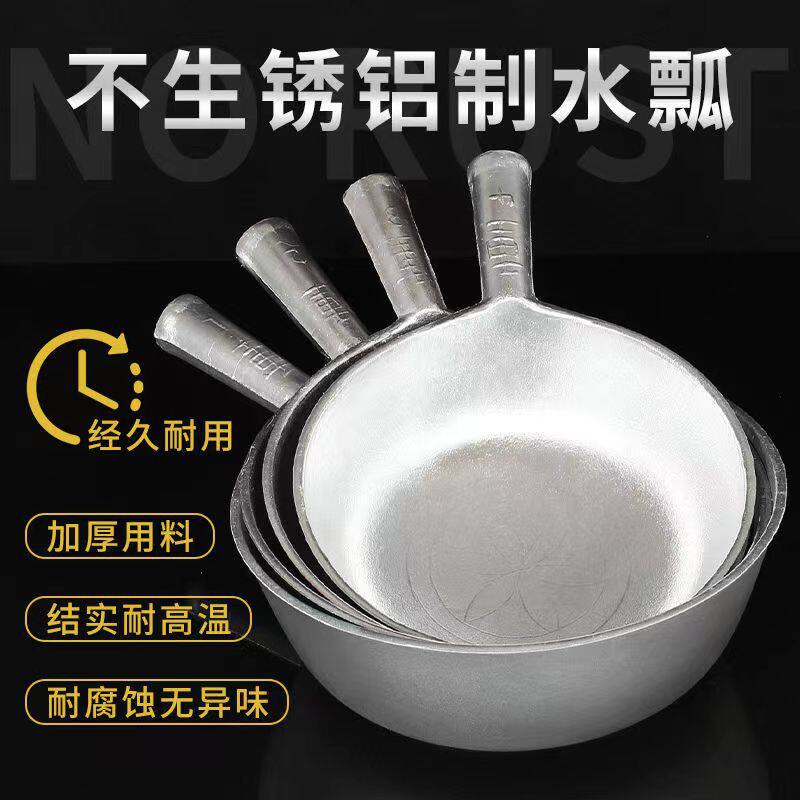 厂家直销纯铝汤勺家用纯铝水瓢舀饲料蛋醪糟粉子锅糖画瓜锑瓢加厚