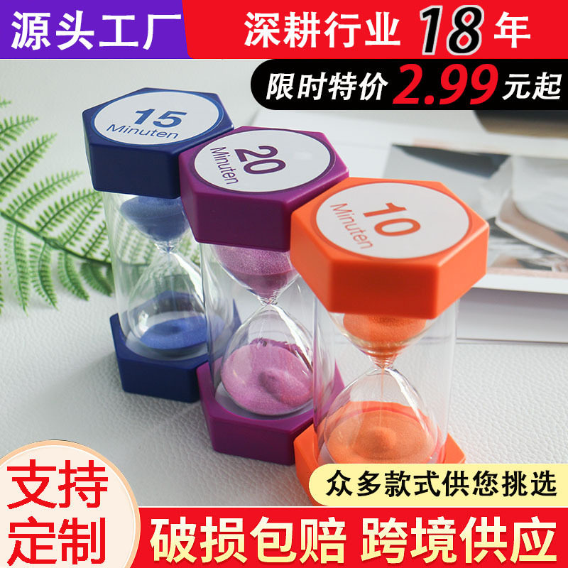 沙漏计时器塑料防摔刷牙漏斗流沙瓶摆件三分钟30/60时间儿童学生