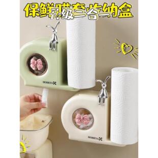 一次性保鲜膜套收纳盒壁挂抽取式厨房家用冰箱免打孔奶油色二合一