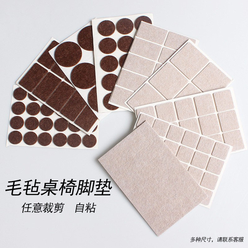 椅子脚垫桌脚垫凳子腿桌椅静音家具保护防滑垫桌腿垫片毛毡防磨贴