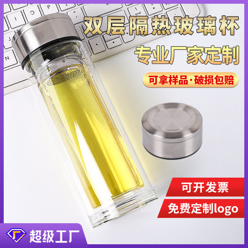 便携小容量双层玻璃杯 迷你茶杯带盖水杯子男女泡茶200ml矮胖大口