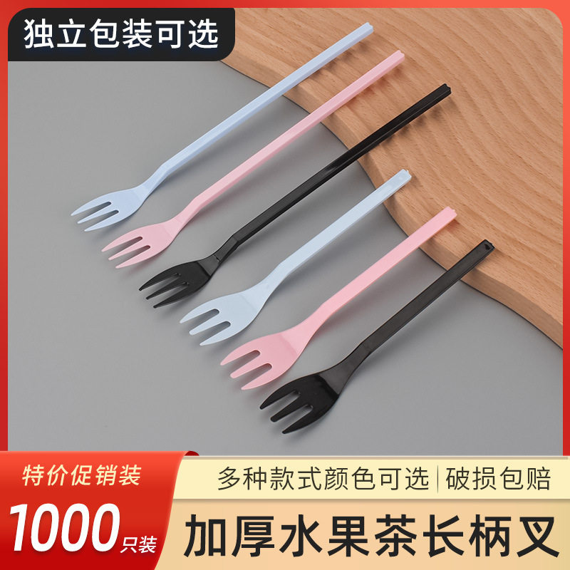 长柄三齿叉一次性塑料蛋糕叉食品叉水果叉罐头叉子西点叉1000只