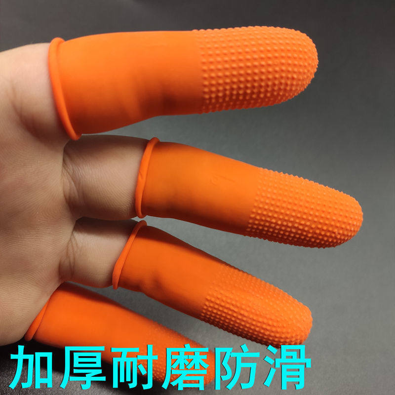 指甲加厚防护象橡胶皮乳胶摘花耐用手机套手指头套一次性手脂套防