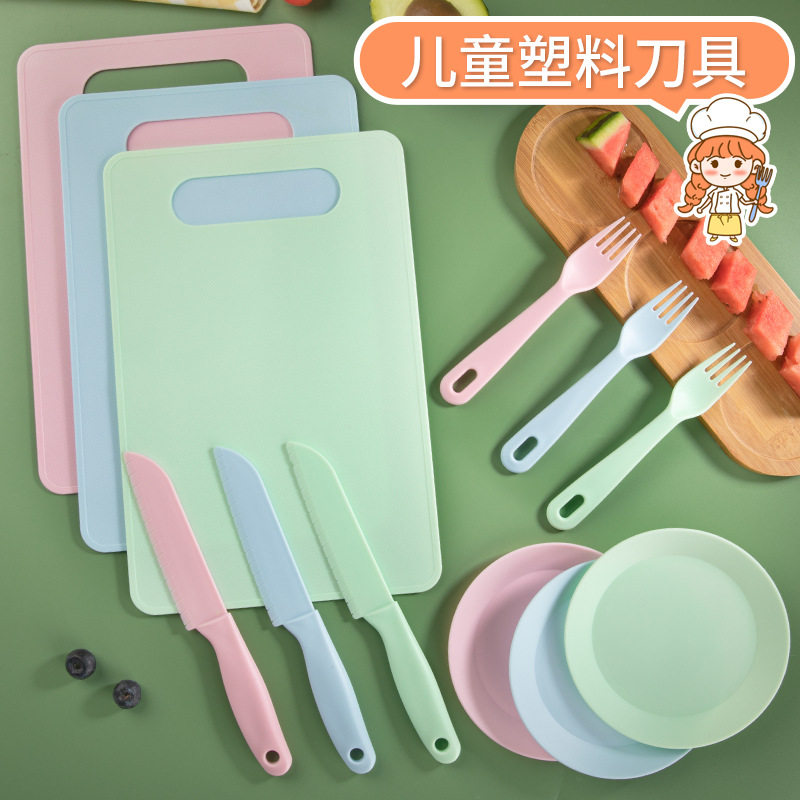 儿童塑料水果刀砧板幼儿园早教安全蒙氏切菜套装厨房粘板菜板玩具